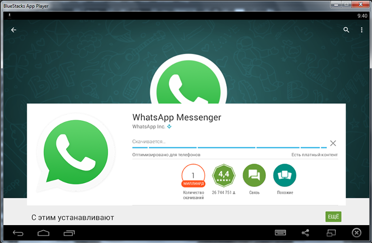 Whatsapp для компютера — установка й настроювання програми для ПК