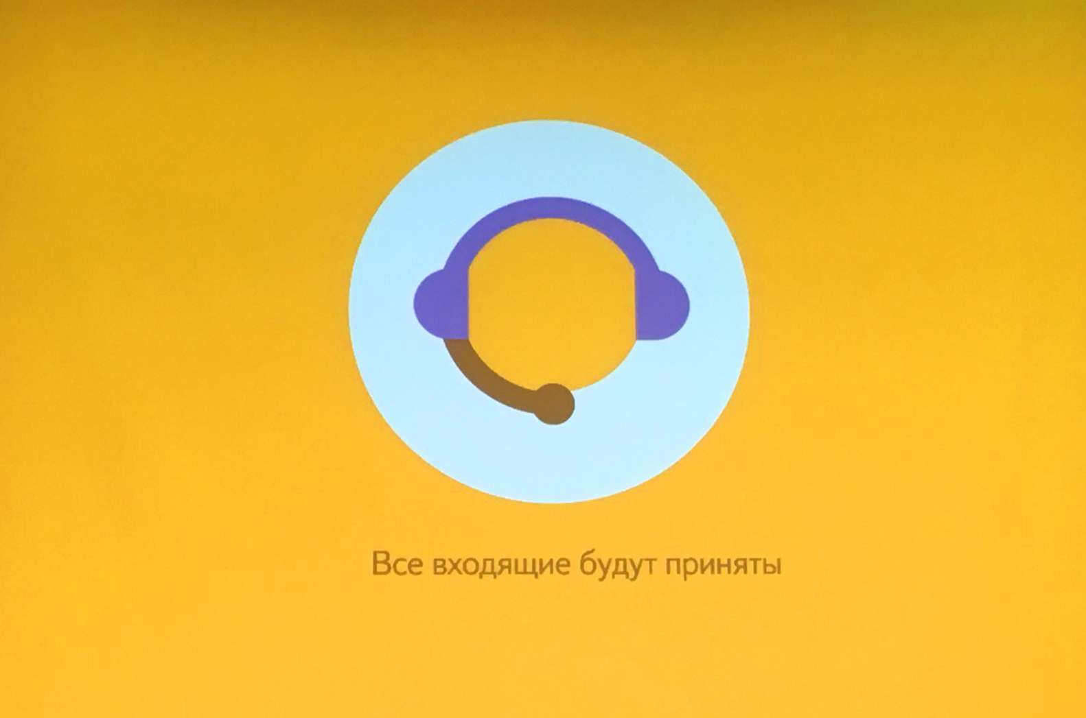 Яндекс.Телефонія : новий сервіс віртуальної АТС