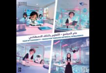 Les Émirats arabes unis émettent des timbres marquant le lancement du programme d’IA pour les écoles